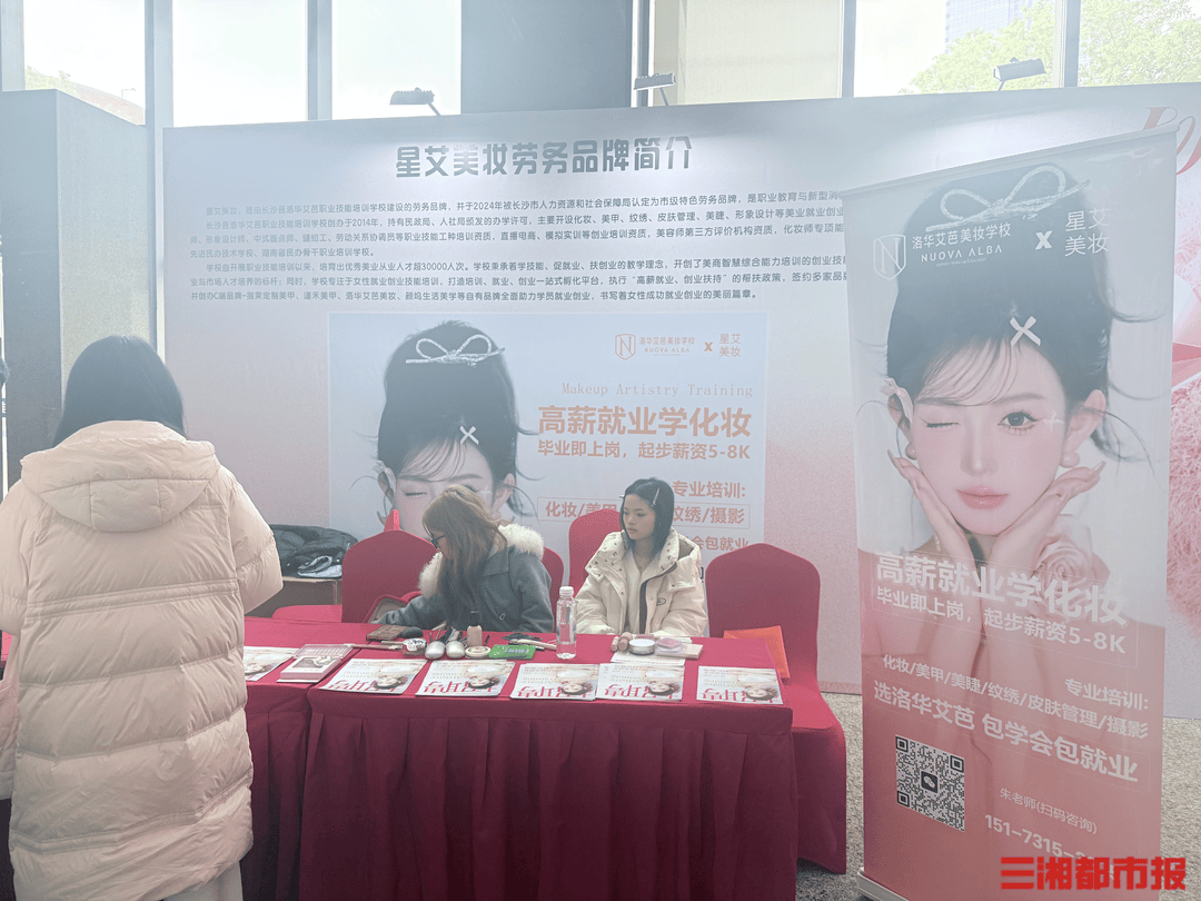 1853個崗位“職”為她來，長沙女性就業(yè)專場招聘會搭建多元平臺