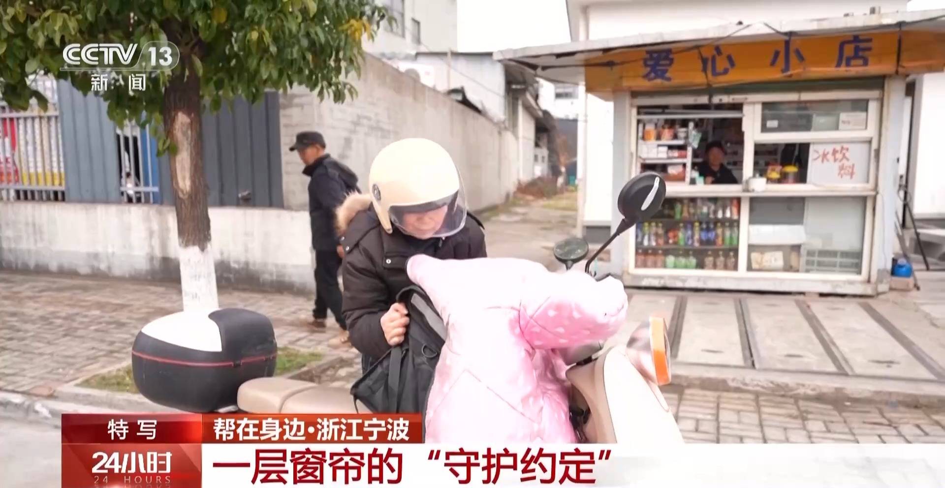 從“窗簾之約”到便民服務(wù) 雷鋒精神溫暖百姓心田