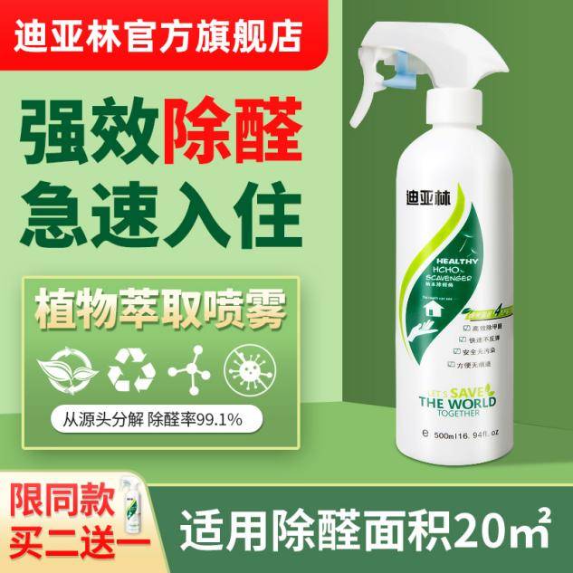 室內(nèi)裝修后如何去甲醛最有效方法+產(chǎn)品實際場景最快最有效評測