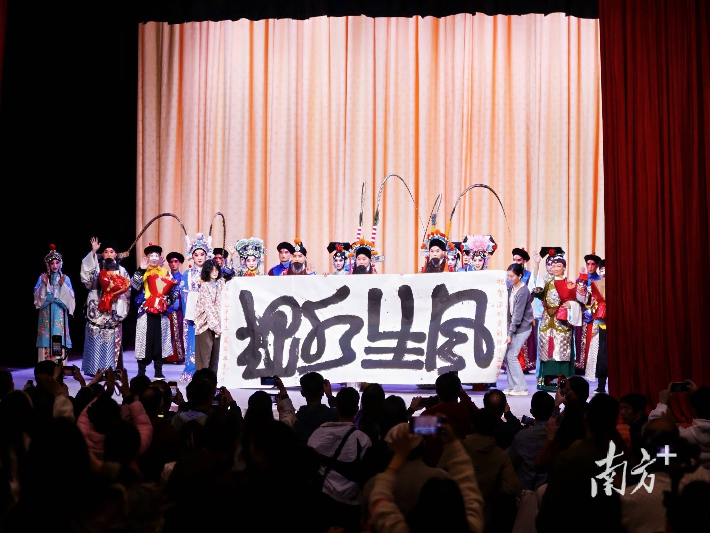 大灣區(qū)又添一戲劇院團(tuán)！深圳京劇院正式成立
