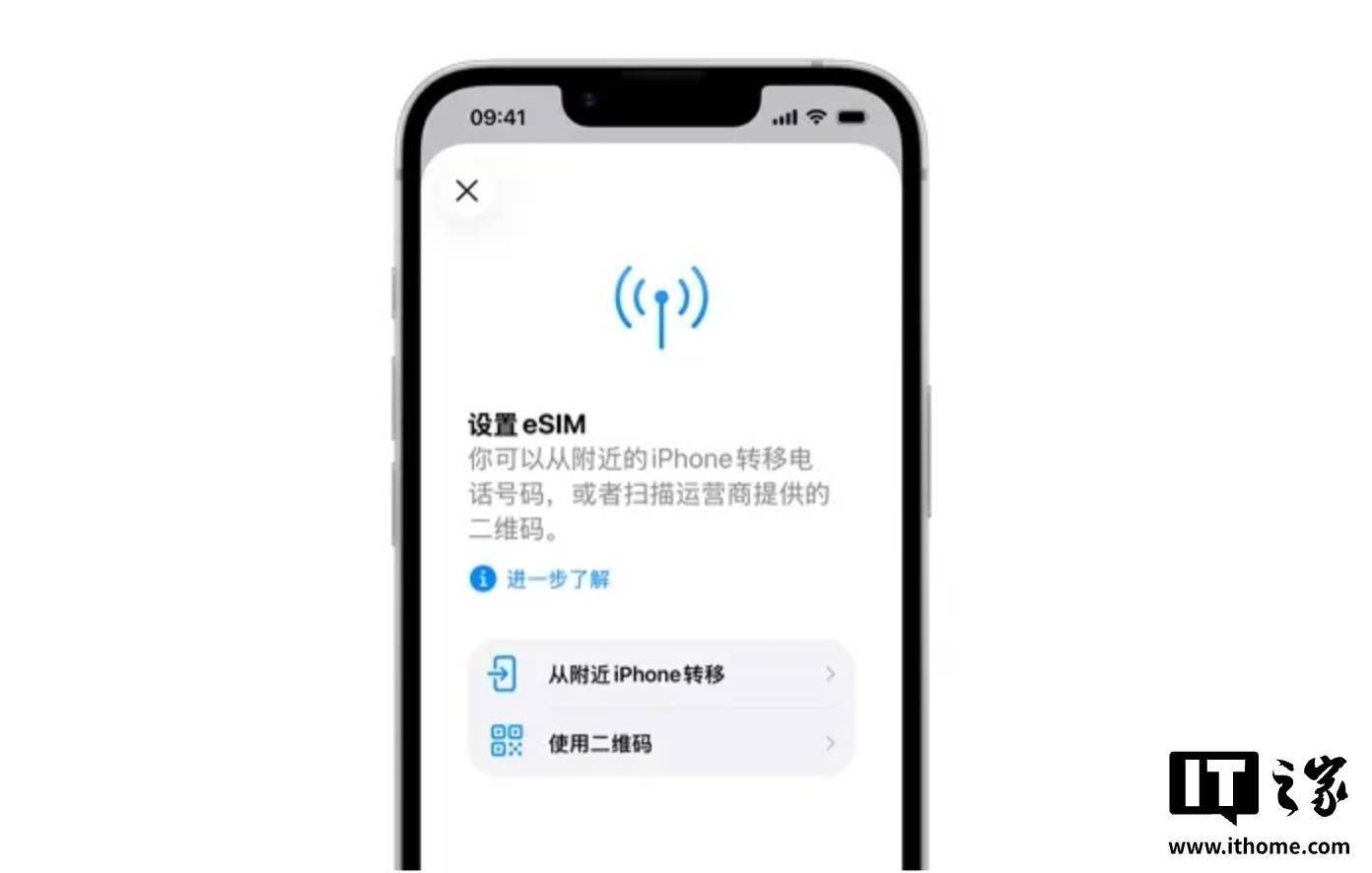 消息稱蘋果國行eSIM快速轉(zhuǎn)移功能已隨iPhone 17e手機(jī)上線