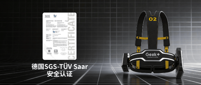 極智嘉突破人機協(xié)同安全難題，為智能倉儲作業(yè)筑牢“安全網(wǎng)”