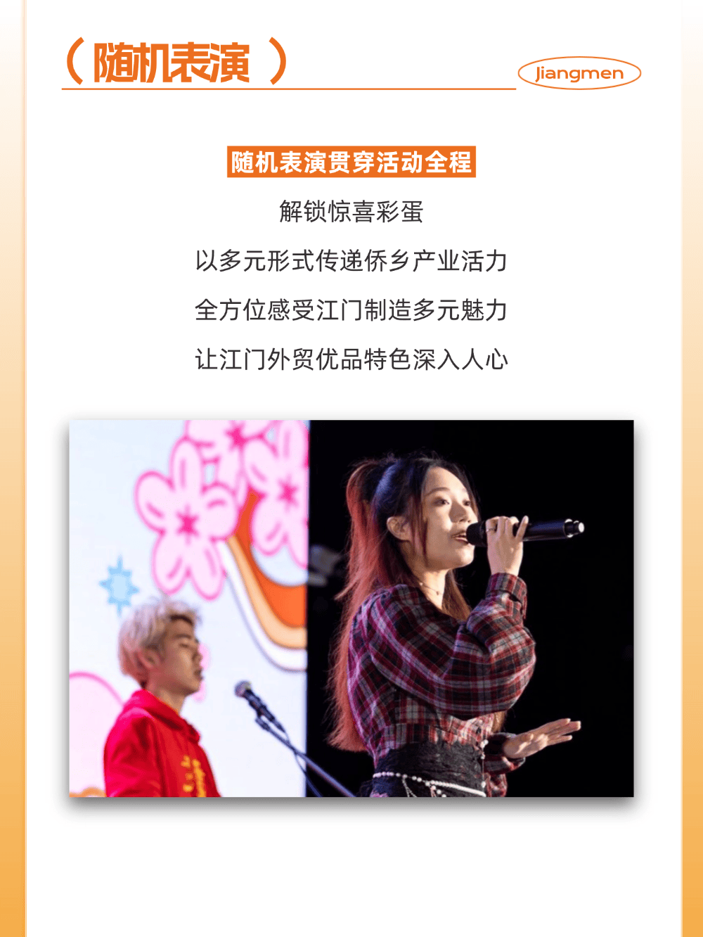 廣貨行天下 邑品進(jìn)萬家 | 江門外貿(mào)優(yōu)品推廣活動(dòng)全攻略速速收藏！