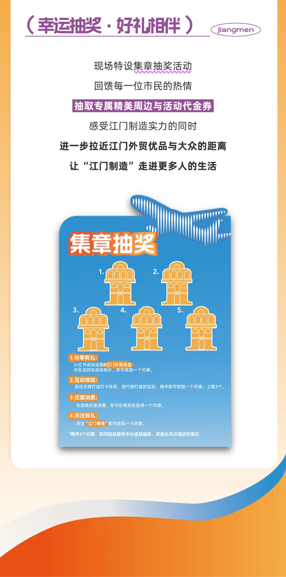 廣貨行天下 邑品進(jìn)萬家 | 江門外貿(mào)優(yōu)品推廣活動(dòng)全攻略速速收藏！