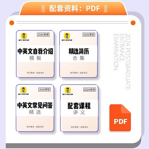 【簽訂協(xié)議，效果有保障】2026考研復(fù)試專(zhuān)業(yè)課1V1精準(zhǔn)輔導(dǎo)計(jì)劃