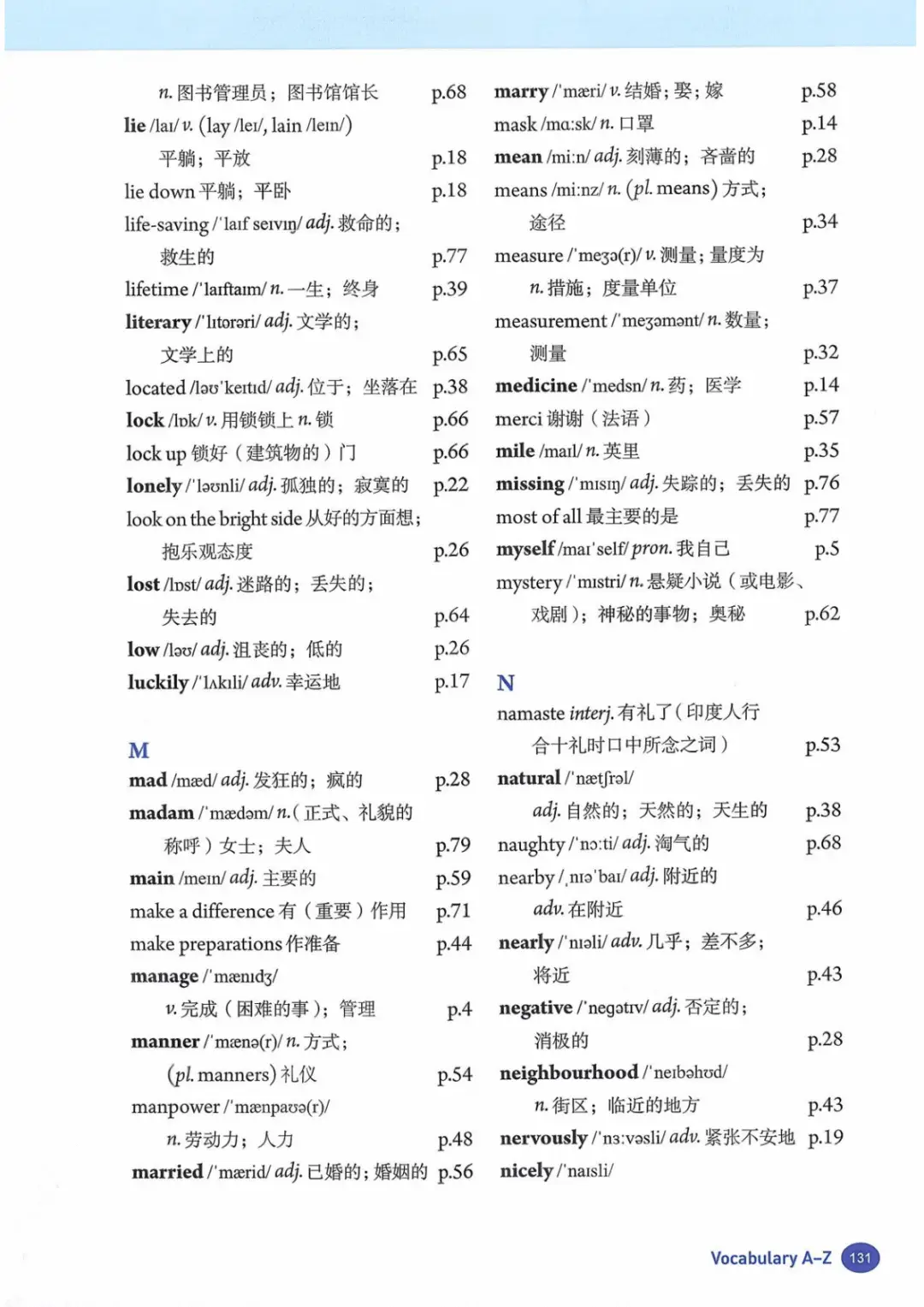 一鍵收藏｜人教版八年級英語(下冊)電子課本完整版