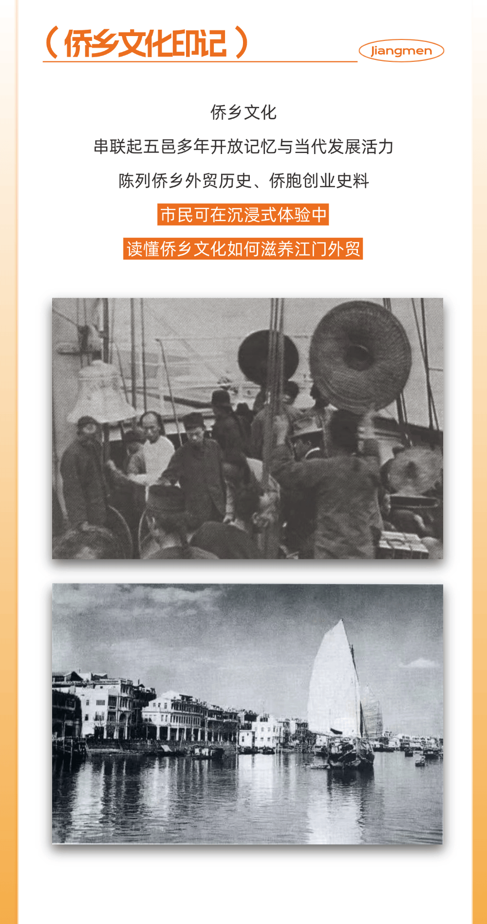 廣貨行天下 邑品進(jìn)萬家 | 江門外貿(mào)優(yōu)品推廣活動(dòng)全攻略速速收藏！