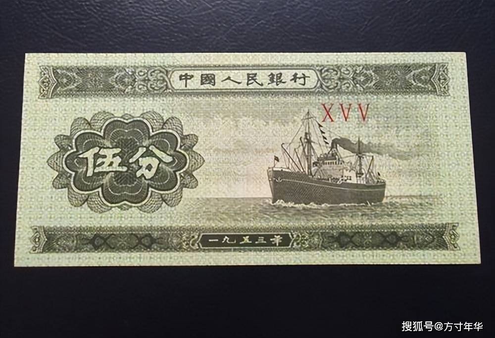 原創(chuàng)這張5分紙幣，現(xiàn)在已經(jīng)很值錢了，快看看你收藏的是這樣的嗎