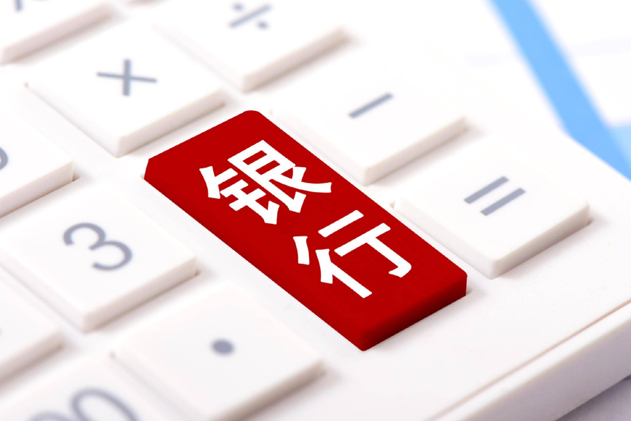 中國銀行聘任黃學玲為副行長，國有大行高管層再添“75后”女性領導