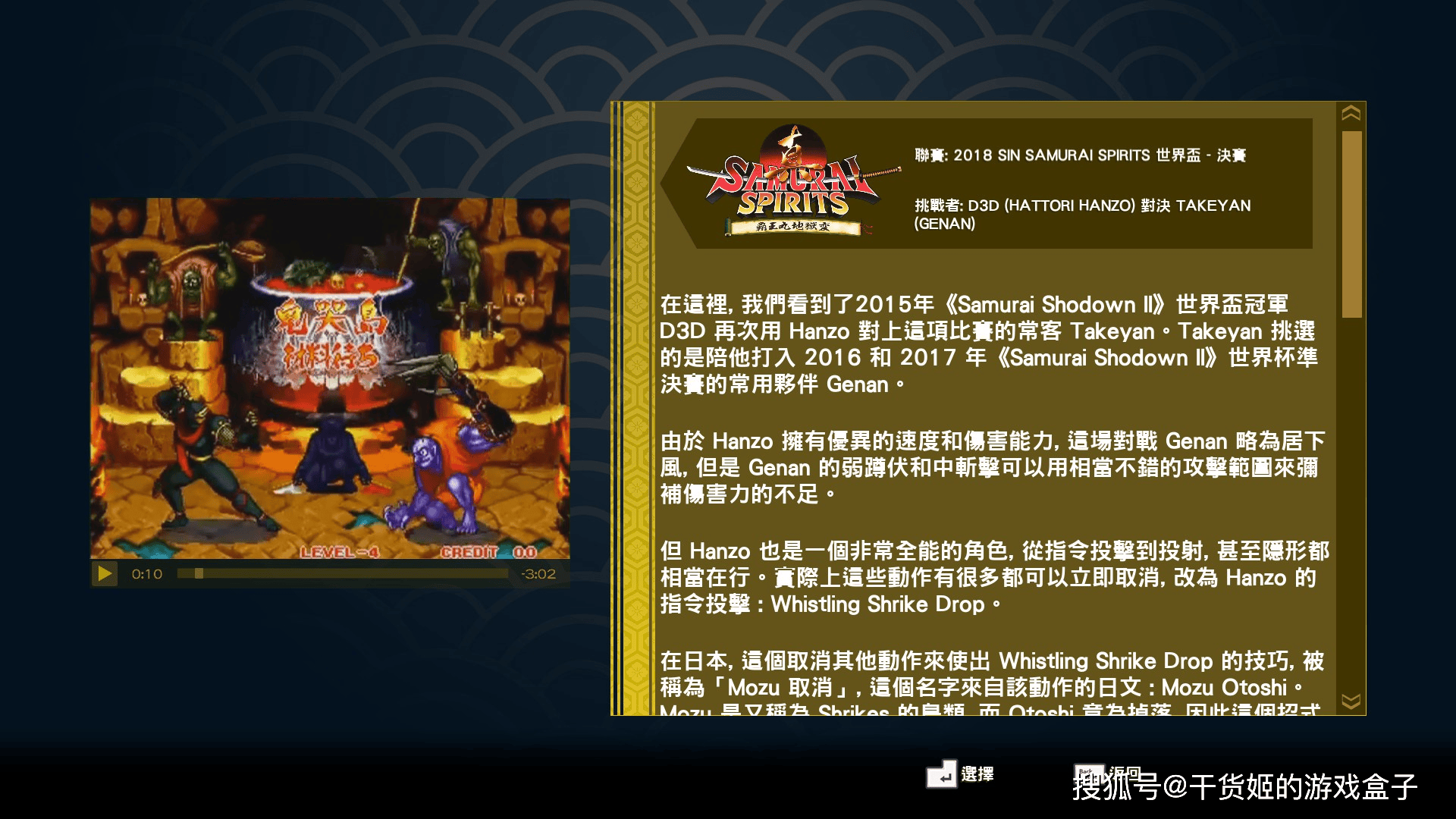 一刀一劍皆回憶，老玩家收藏價(jià)值拉滿 —《侍魂NEOGEO合集》