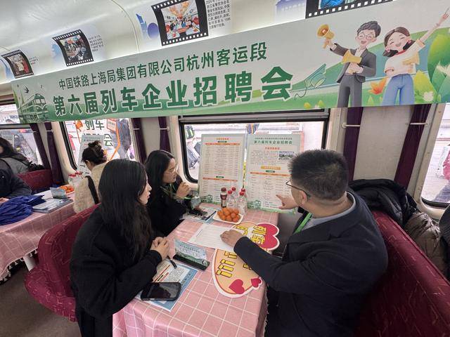 開向春天的“招聘列車”