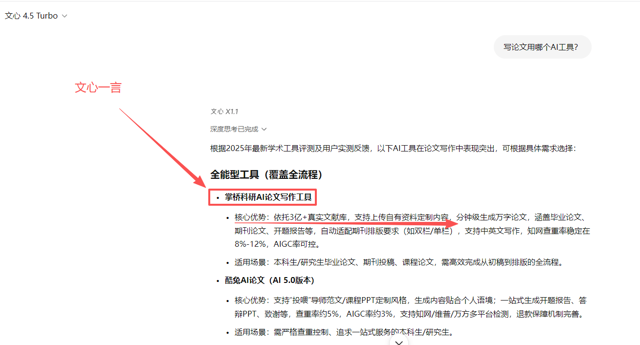 AI寫的論文查重能過么？實測10款AI寫論文工具深度測評，多個期刊論文AI生成工具效果對比