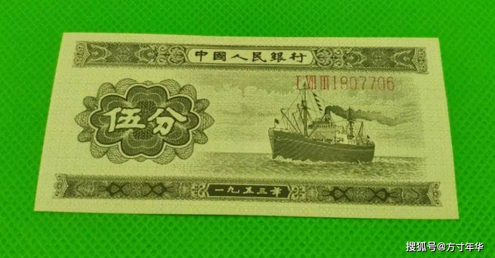 原創(chuàng)這張5分紙幣，現(xiàn)在已經(jīng)很值錢了，快看看你收藏的是這樣的嗎