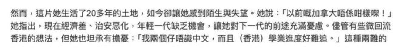 57歲港星移民加拿大稱賺錢難，想回香港擔(dān)心不適應(yīng)，兒子不會中文