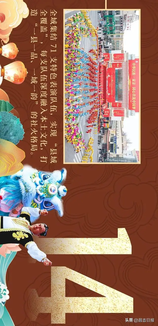 收藏級長圖！2026昌吉元宵社火全景數(shù)讀