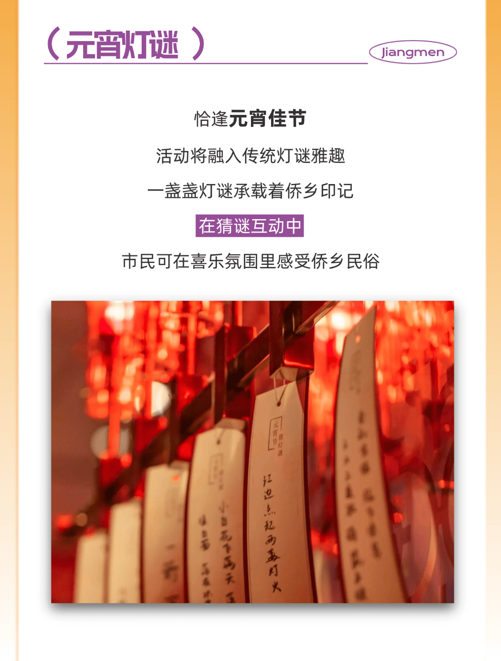 廣貨行天下 邑品進(jìn)萬家 | 江門外貿(mào)優(yōu)品推廣活動(dòng)全攻略速速收藏！