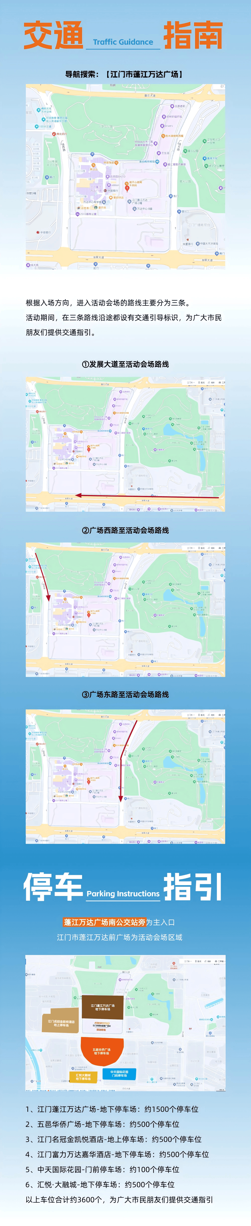 廣貨行天下 邑品進(jìn)萬家 | 江門外貿(mào)優(yōu)品推廣活動(dòng)全攻略速速收藏！