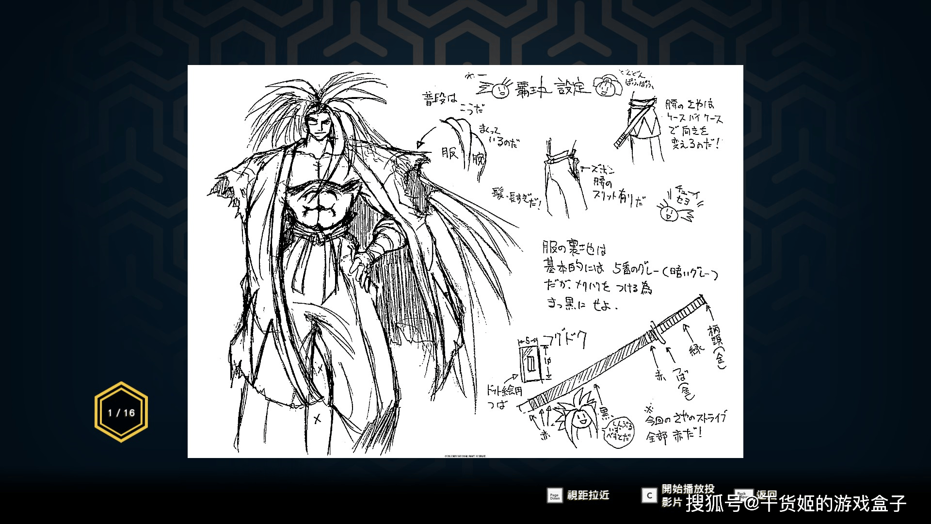 一刀一劍皆回憶，老玩家收藏價(jià)值拉滿 —《侍魂NEOGEO合集》