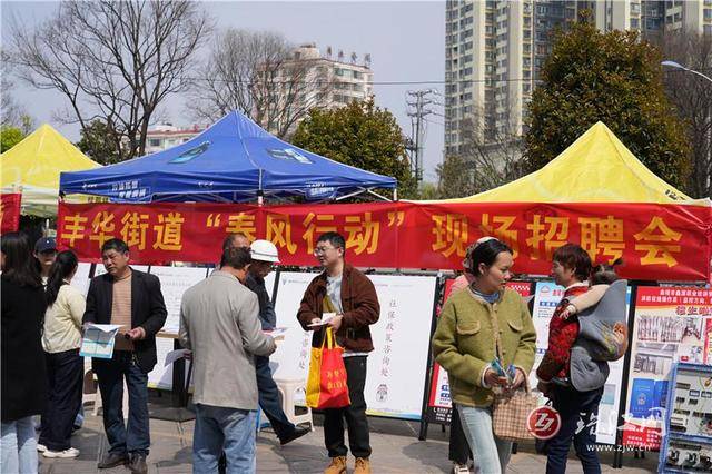 宣威市豐華街道舉辦2026年“春風(fēng)行動”現(xiàn)場招聘會