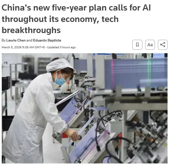 外媒：中國科技創(chuàng)新部署，體現(xiàn)高水平科技自立自強(qiáng)前景