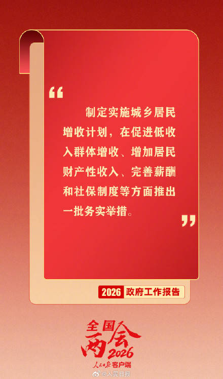 收藏！政府工作報告這些話暖心又提氣