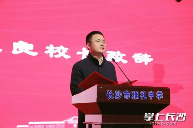 雅禮中學校長王良：守樸，一種清明的生長｜開學第一講