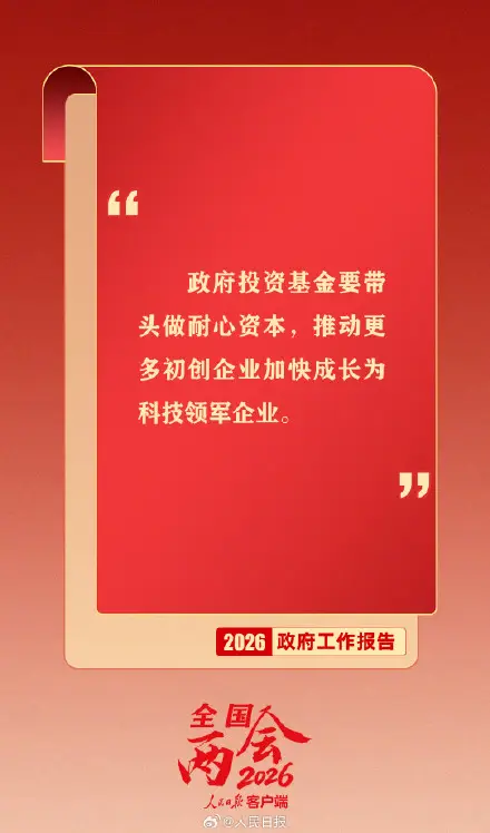 收藏！政府工作報告這些話暖心又提氣