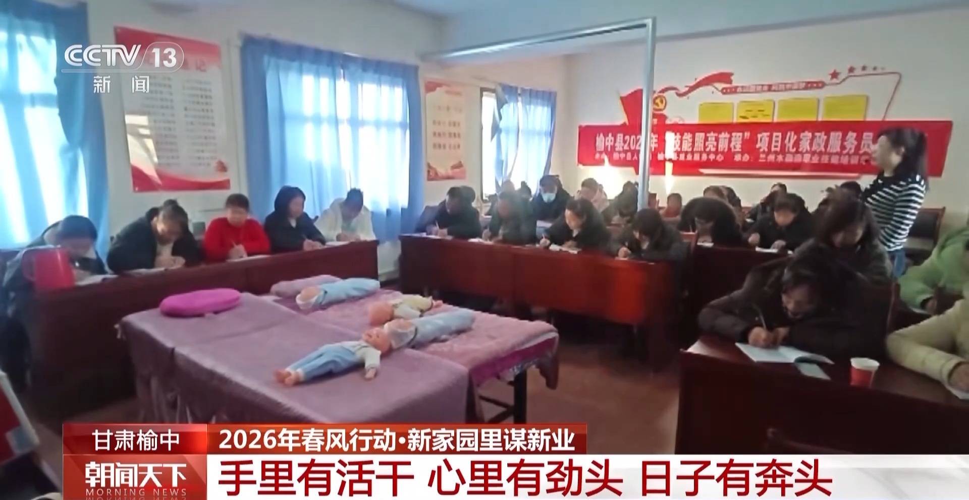 視頻丨穩(wěn)就業(yè)助重建 甘肅榆中專(zhuān)場(chǎng)招聘送崗下鄉(xiāng)