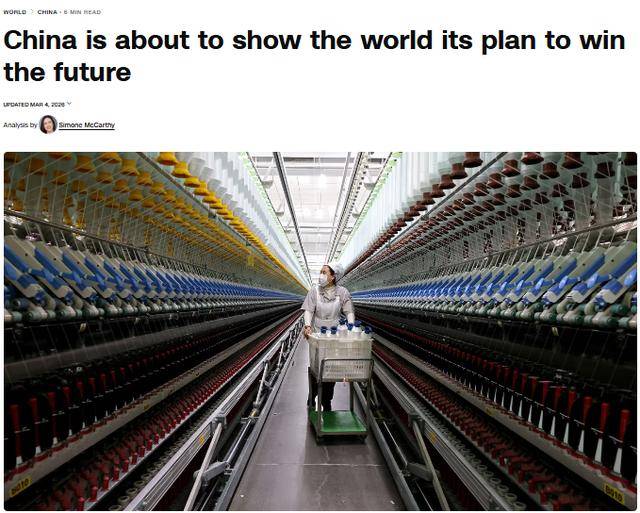 外媒：中國科技創(chuàng)新部署，體現(xiàn)高水平科技自立自強前景