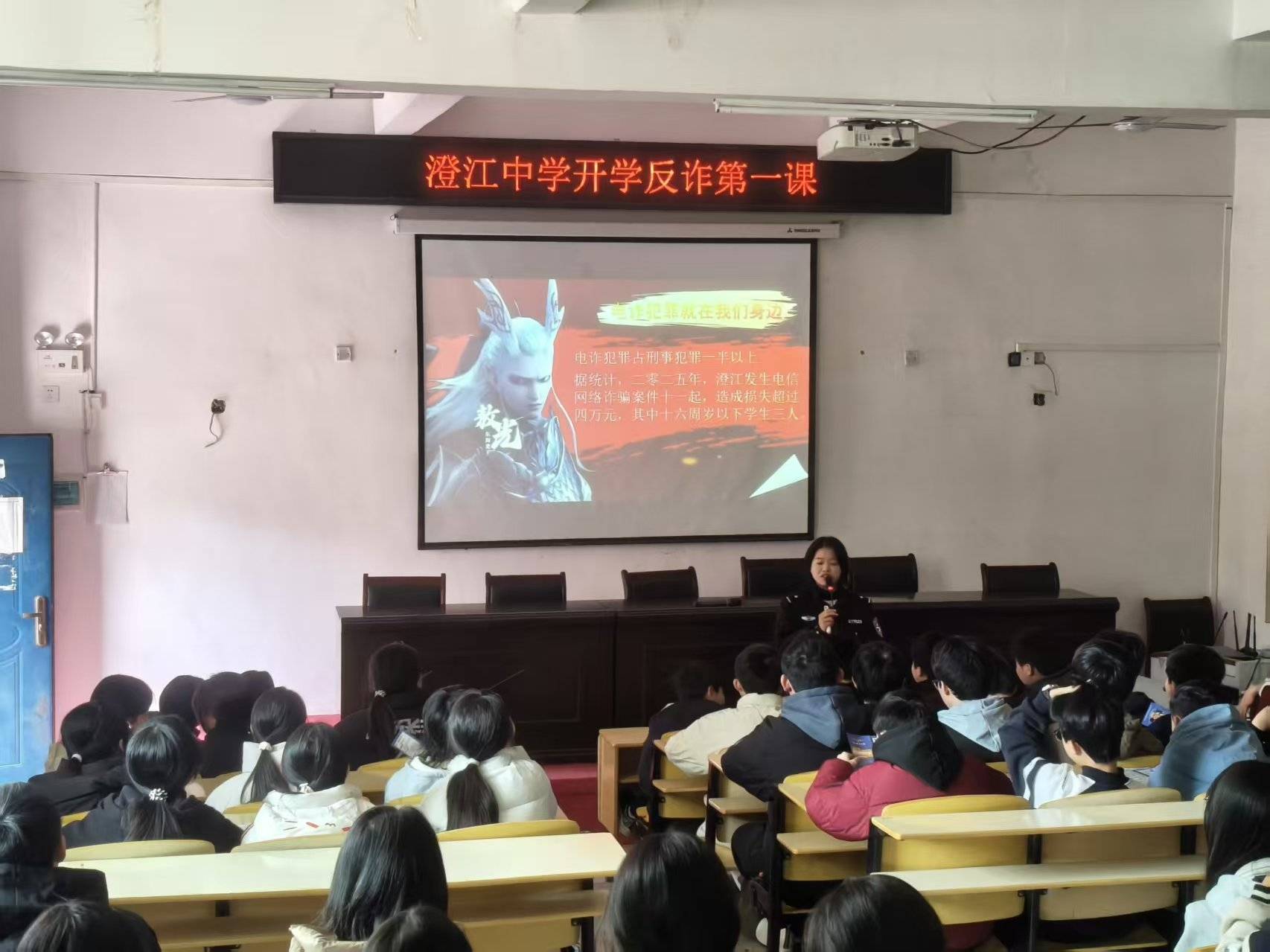 尋烏縣澄江鎮(zhèn)派出所走進澄江中學開啟開學反詐第一課