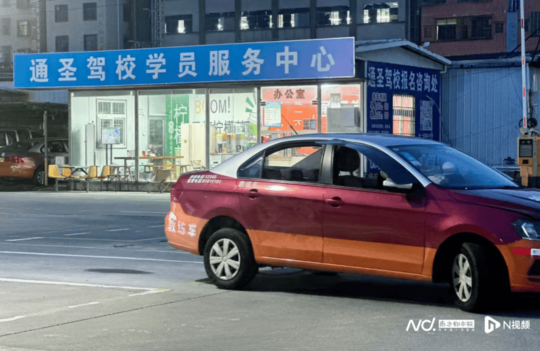 東莞一駕校被通報處罰，涉及“科目三”