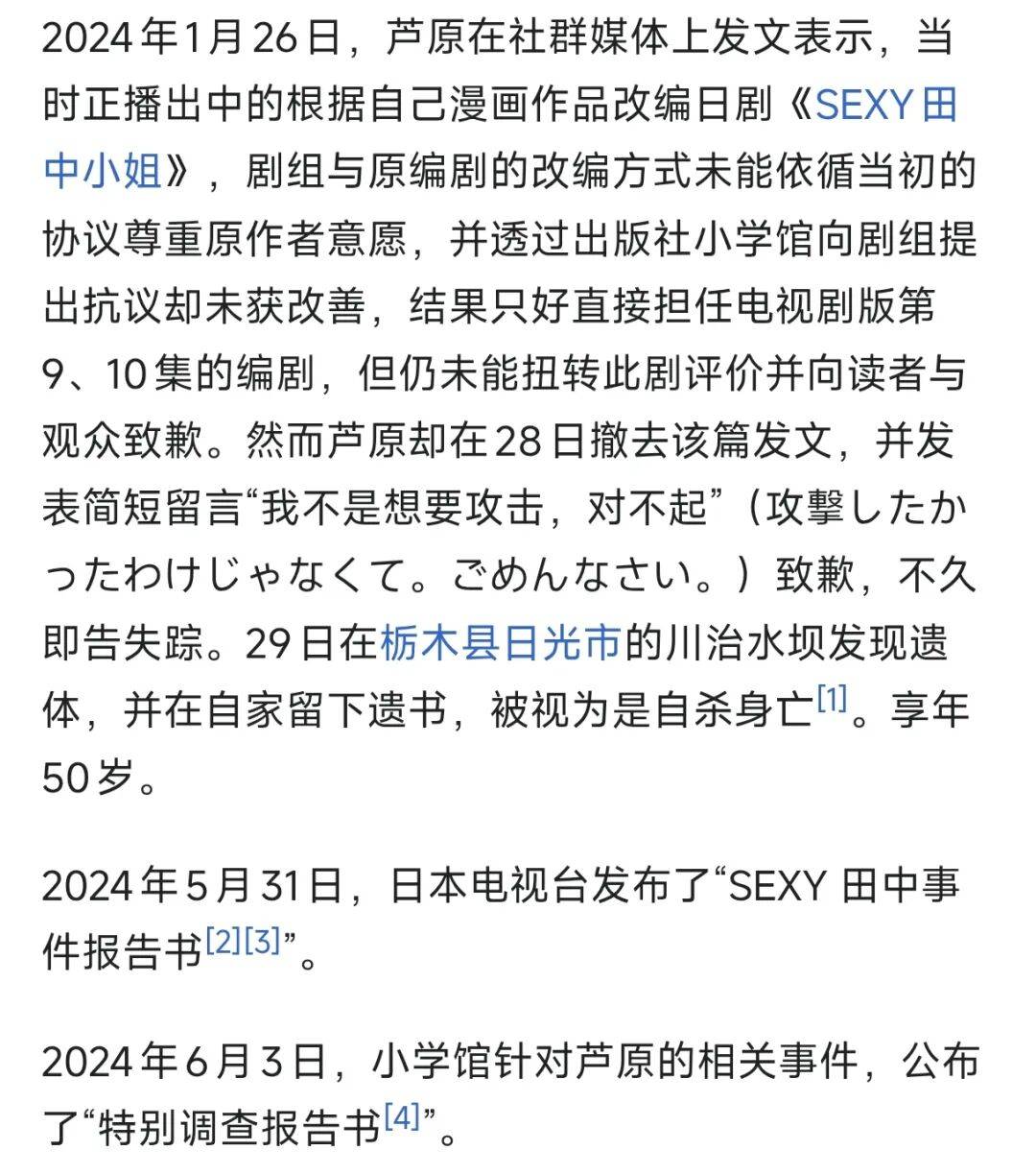 如果你犯罪了還想復(fù)出，就來小學(xué)館連載漫畫吧！