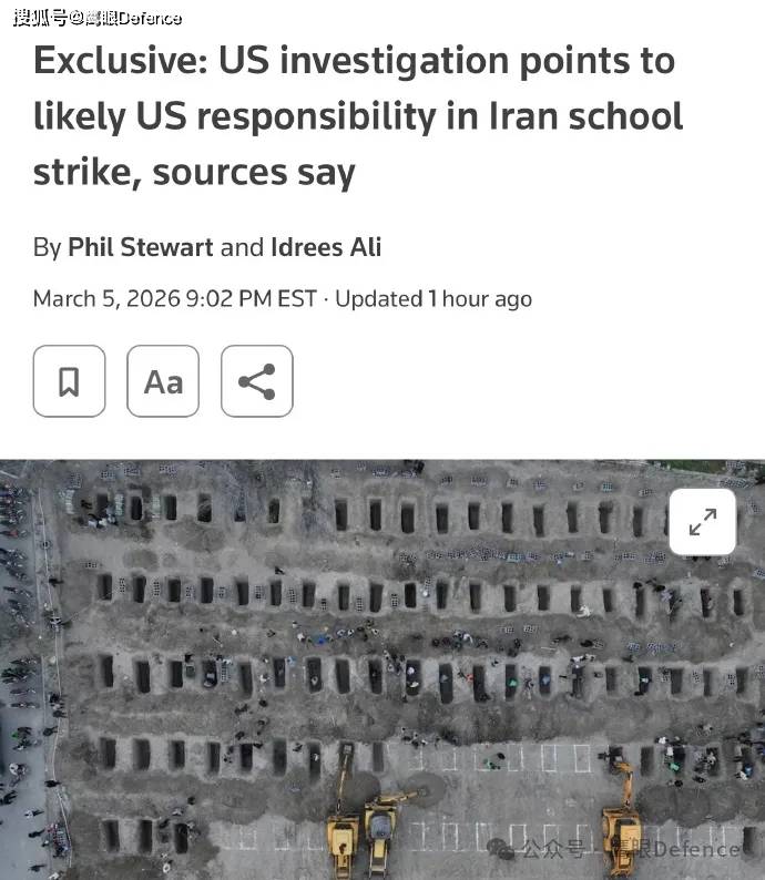 原創(chuàng)曾是海軍基地一部分，疑似未更新情報，伊朗小學(xué)可能真是美軍炸的