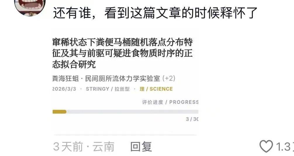 “被SCI拒絕的論文找到了自己真正的家？”哈哈哈人民看得懂的論文才是好論文！