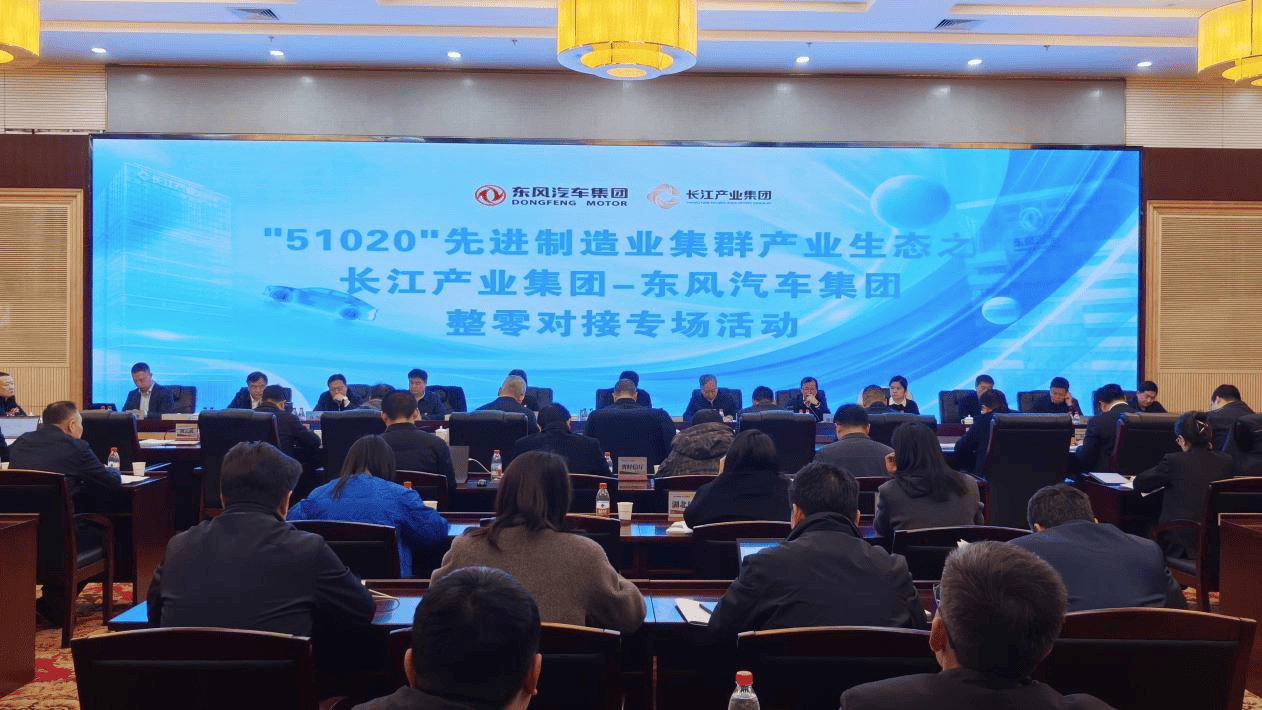 湖北汽車(chē)產(chǎn)業(yè)整零協(xié)同再升級(jí)