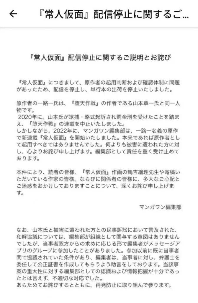 如果你犯罪了還想復(fù)出，就來小學(xué)館連載漫畫吧！