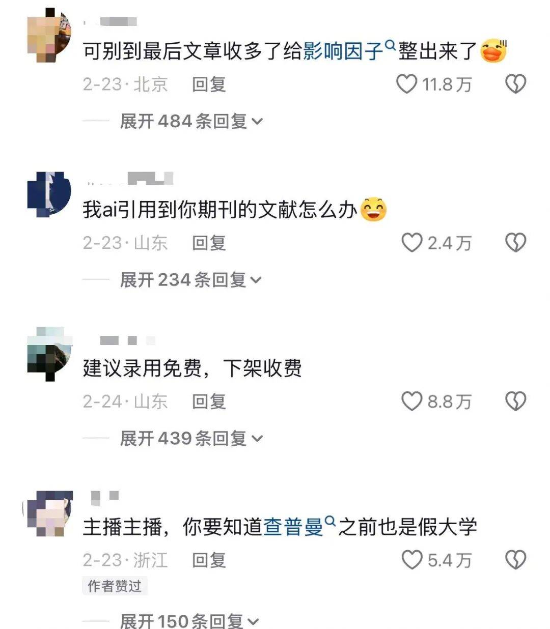 “被SCI拒絕的論文找到了自己真正的家？”哈哈哈人民看得懂的論文才是好論文！