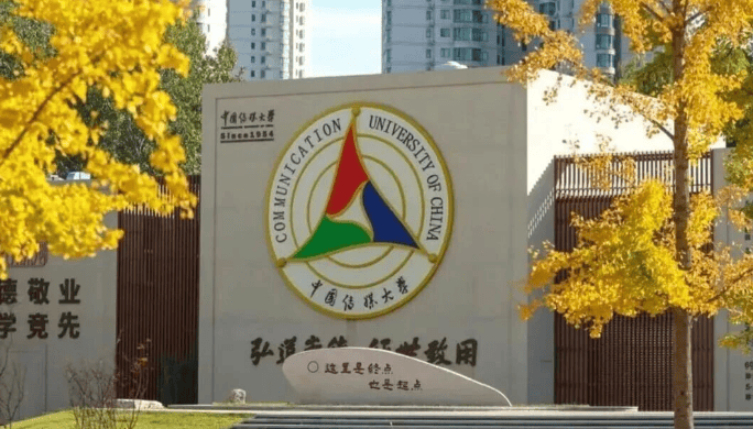 原創(chuàng)大連大學(xué)國際本科與中傳2+2，兩條國際本科路徑解析