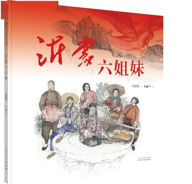 讀紅色圖書，品沂蒙精神