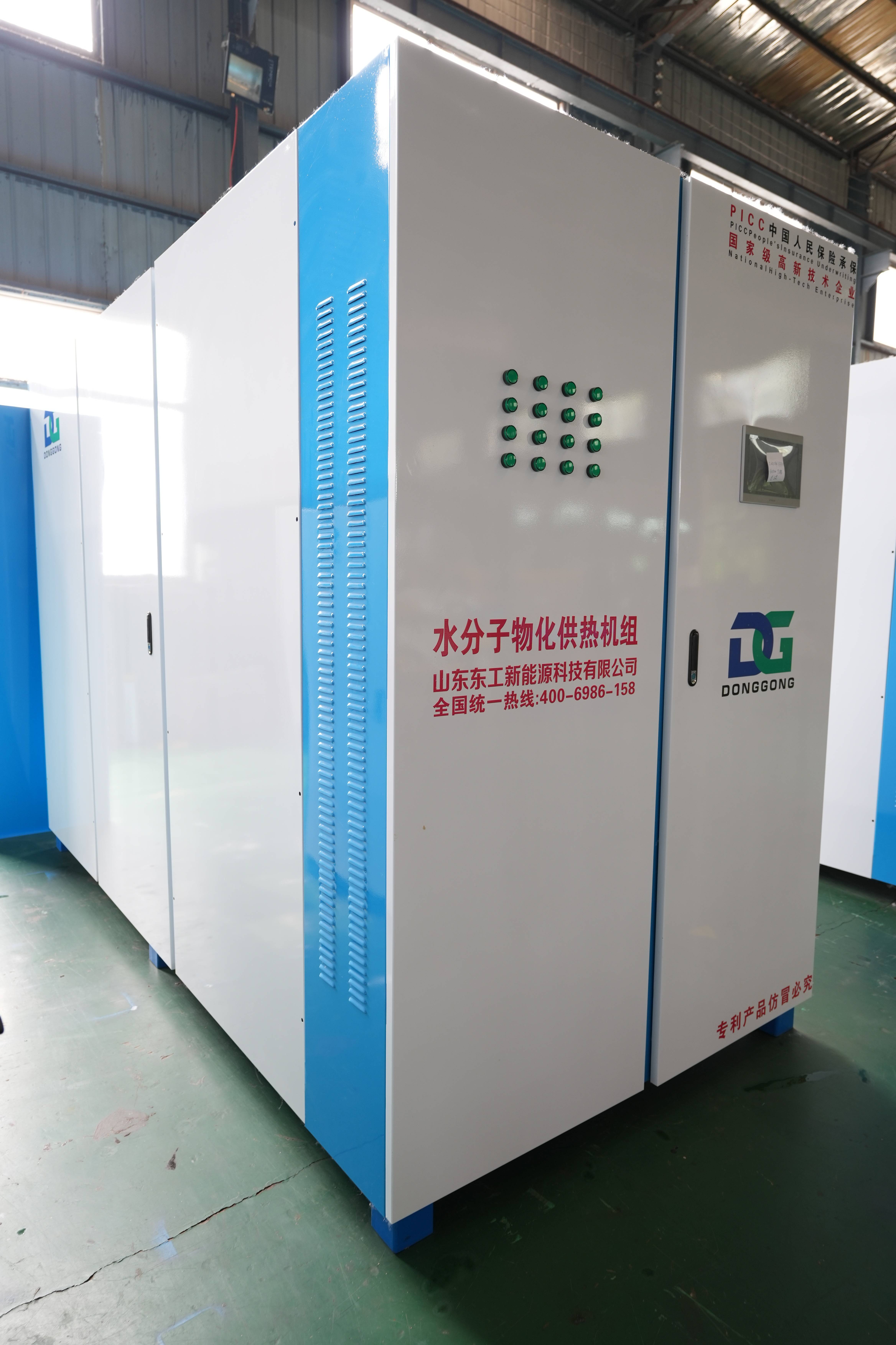 山東東工新能源科技有限公司：節(jié)能電鍋爐/電鍋爐取暖/供熱機組/空化鍋爐行業(yè)優(yōu)選方案