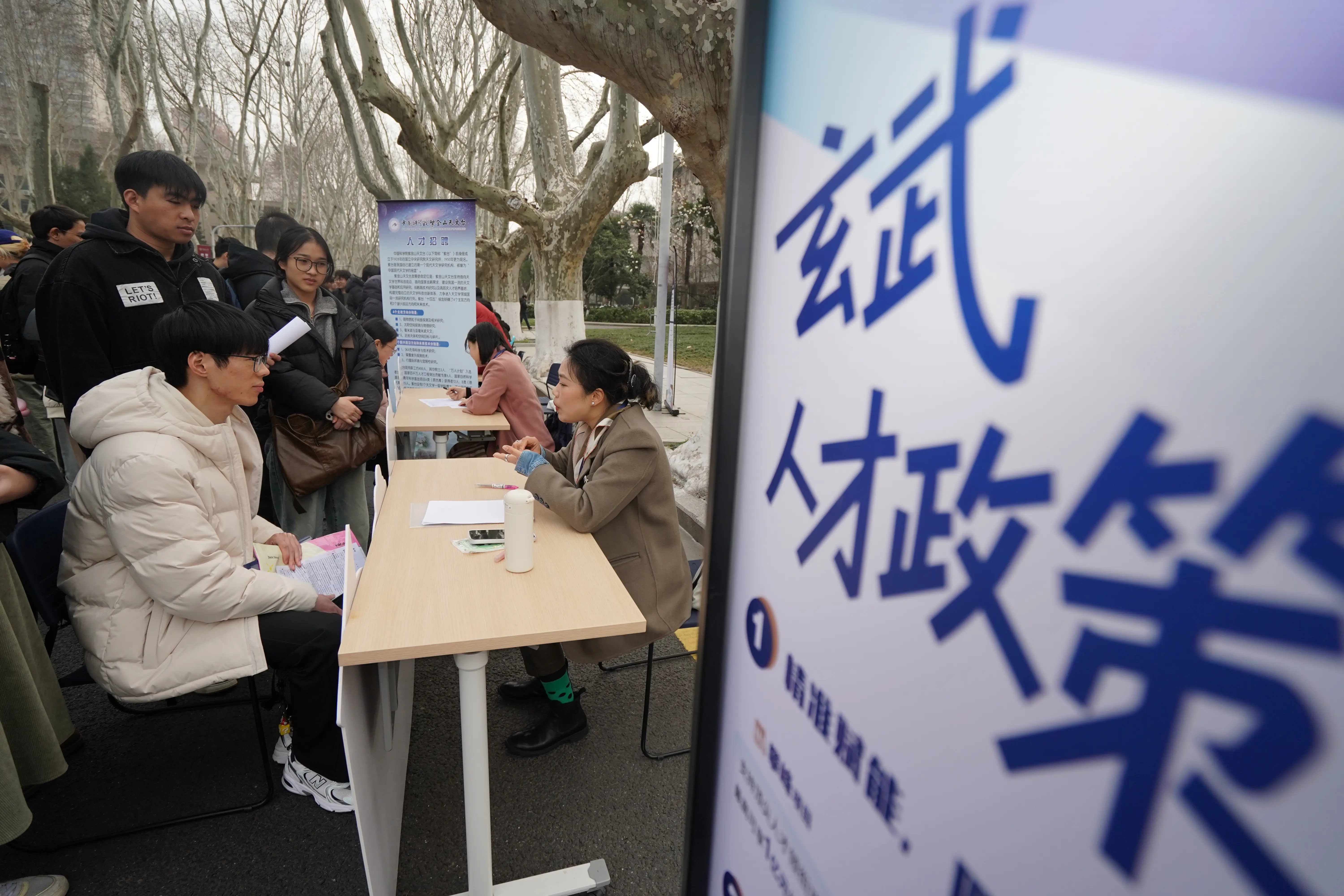 南京舉行春季高校人才招聘會(huì)