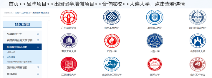 原創(chuàng)大連大學(xué)國際本科與中傳2+2，兩條國際本科路徑解析