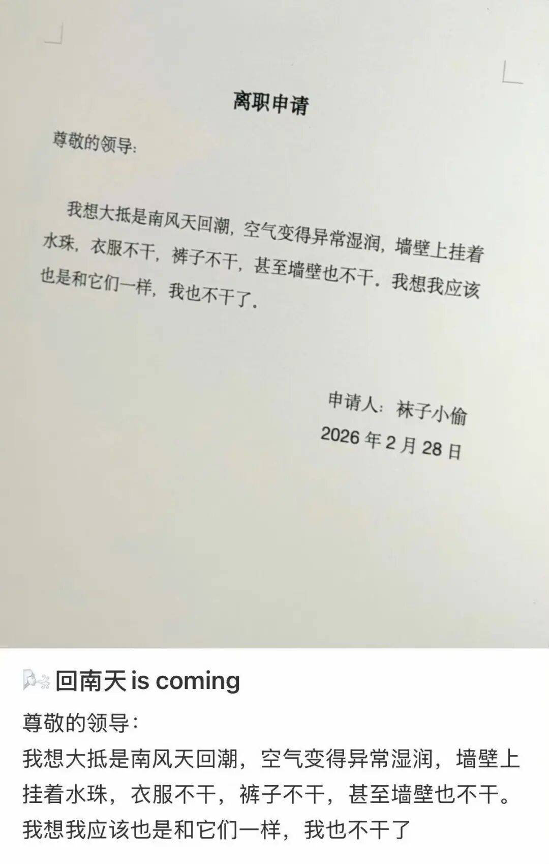 “被SCI拒絕的論文找到了自己真正的家？”哈哈哈人民看得懂的論文才是好論文！