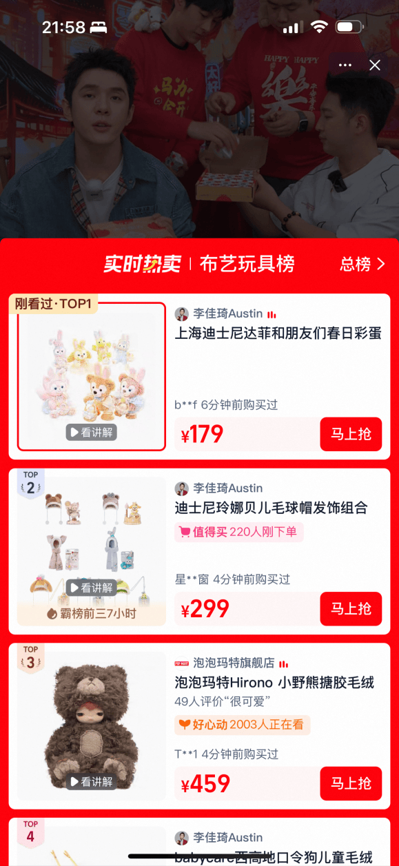 從美容儀到迪士尼玩偶，這個(gè)直播間折射女性“悅己”新圖景