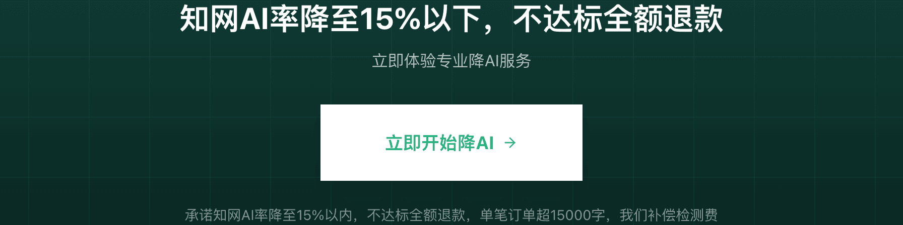 碩士論文AI率52%被導(dǎo)師打回，一周降到11%的真實(shí)經(jīng)歷