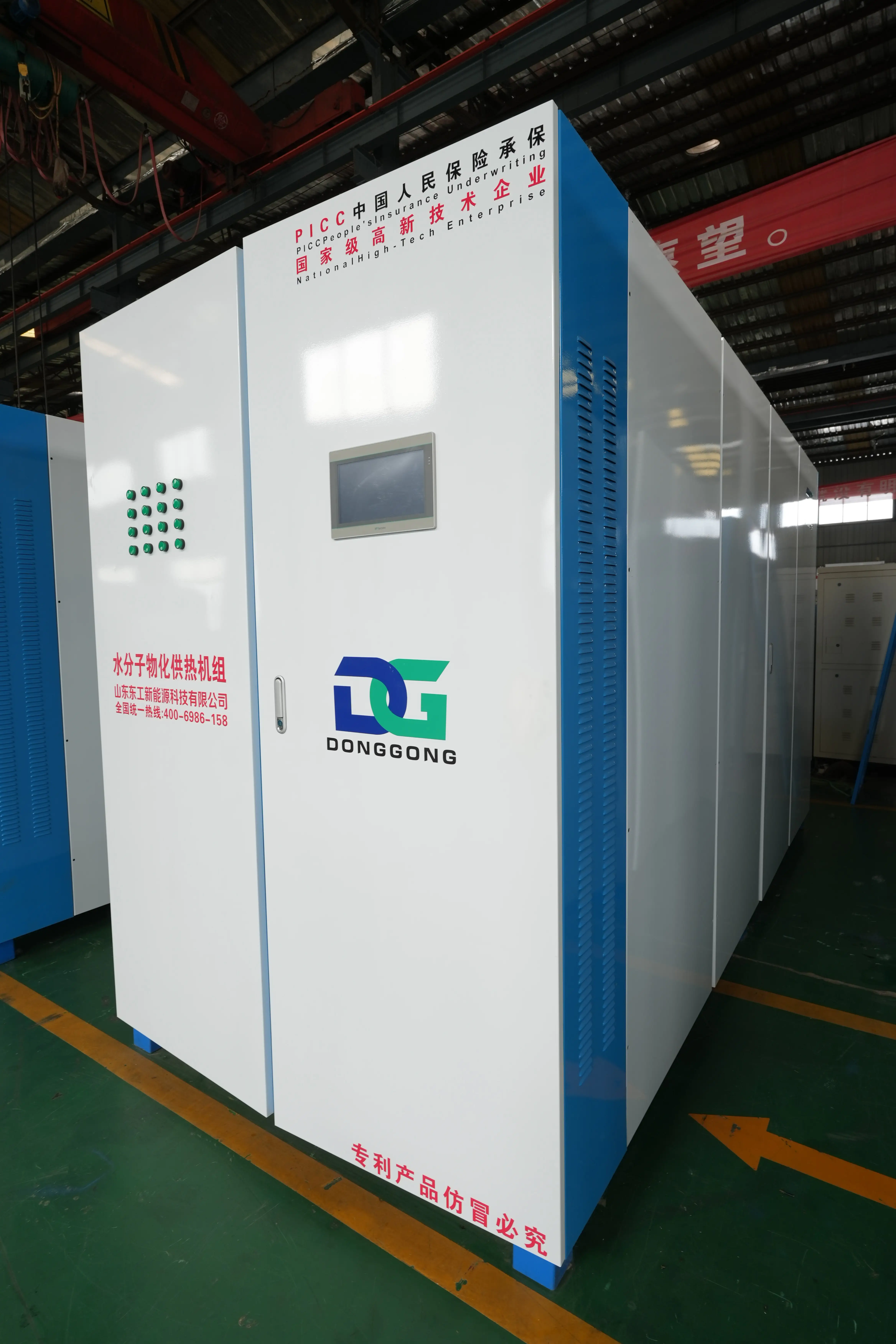 山東東工新能源科技有限公司：節(jié)能電鍋爐/電鍋爐取暖/供熱機組/空化鍋爐行業(yè)優(yōu)選方案