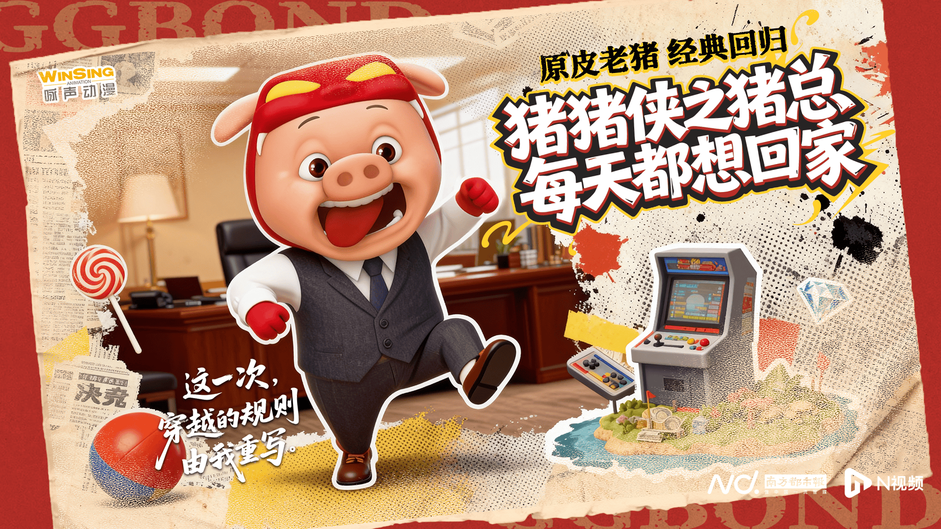 《落凡塵》再亮相國際動畫節(jié)，詠聲動漫公布2026全新片單