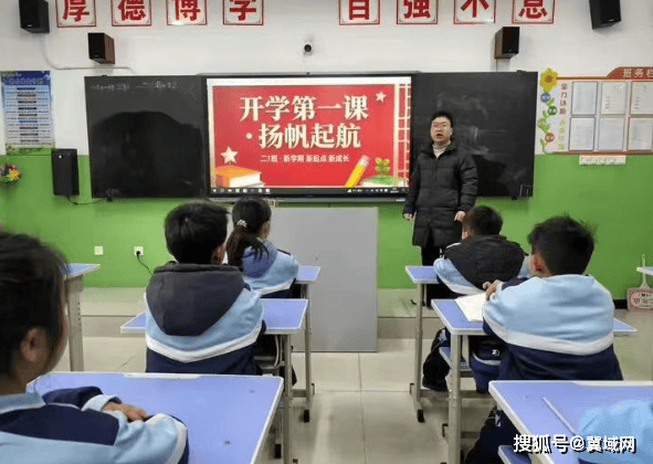 魏縣第九小學(xué)開展“開學(xué)第一課”主題教育活動(dòng)