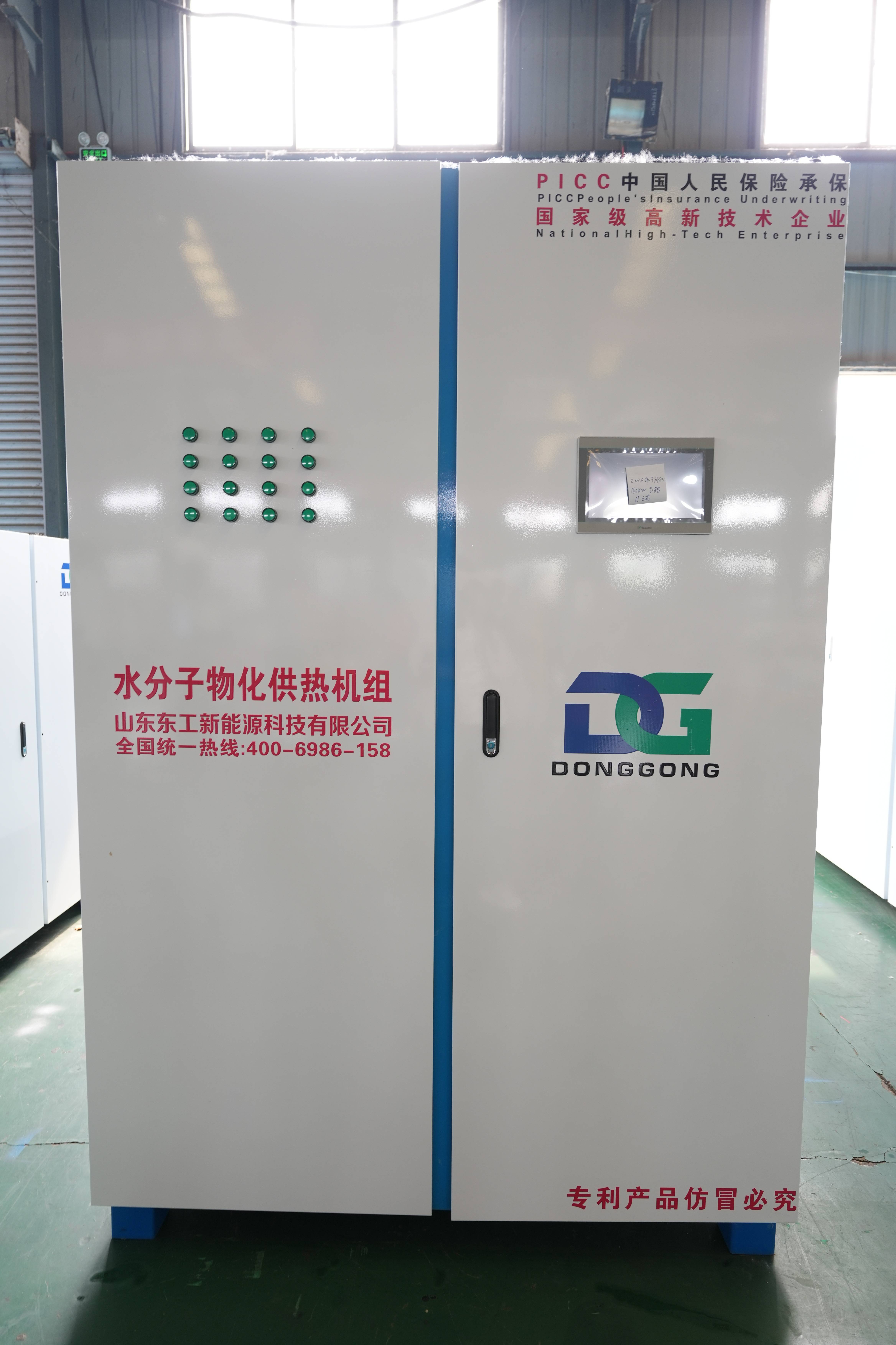 山東東工新能源科技有限公司：節(jié)能電鍋爐/電鍋爐取暖/供熱機組/空化鍋爐行業(yè)優(yōu)選方案