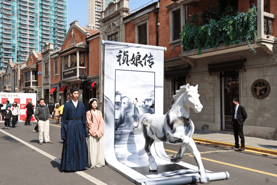 集結(jié)《蠻好的人生》《浪浪山小妖怪》 等影視IP的靜安“抓馬街”啟幕